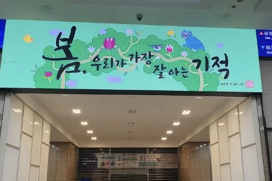 강남LED디스플레이 시공 사례