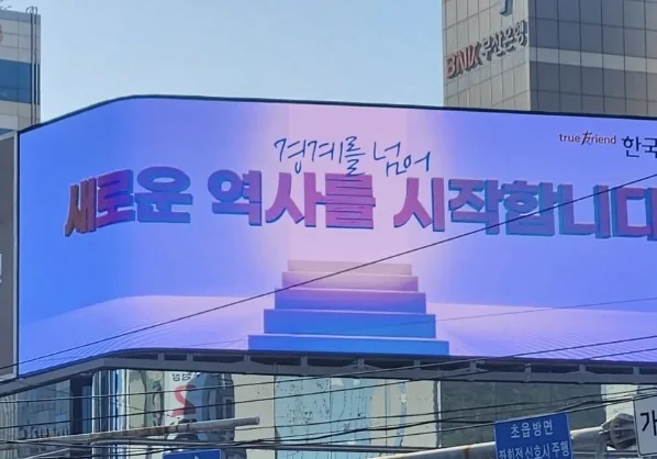 인천LED디스플레이 시공 사례